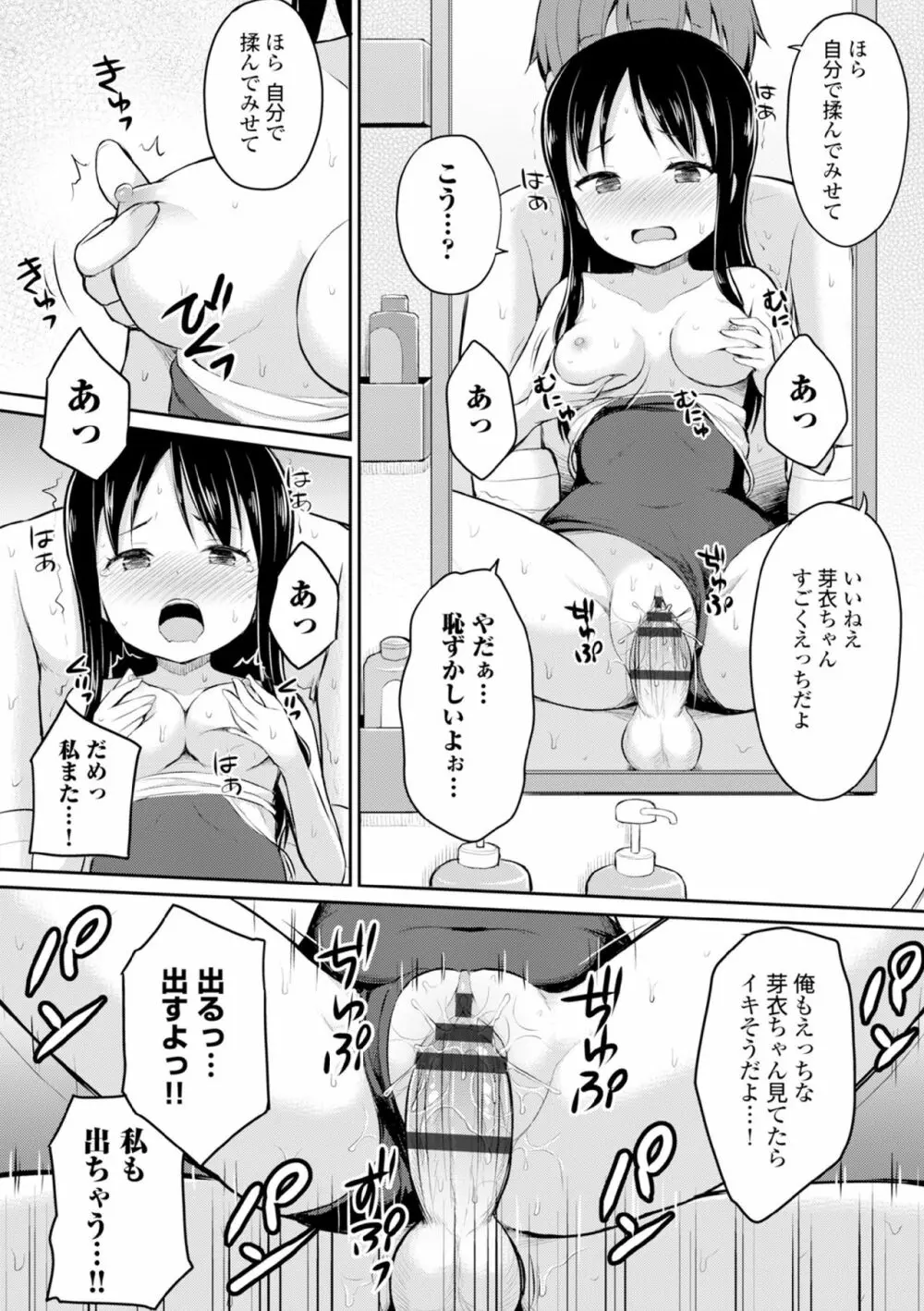 COMIC エウロパ vol.6 172ページ