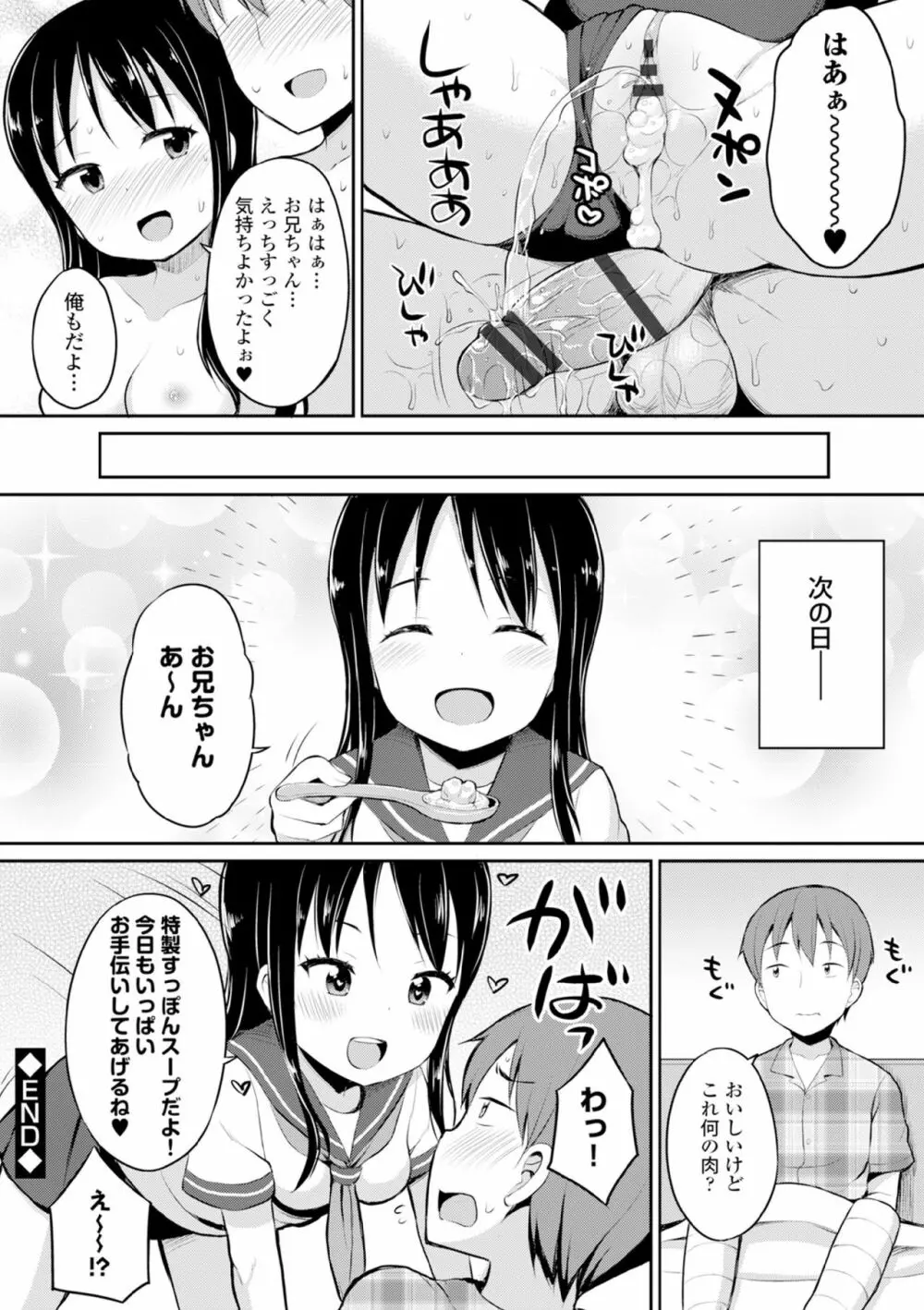 COMIC エウロパ vol.6 174ページ