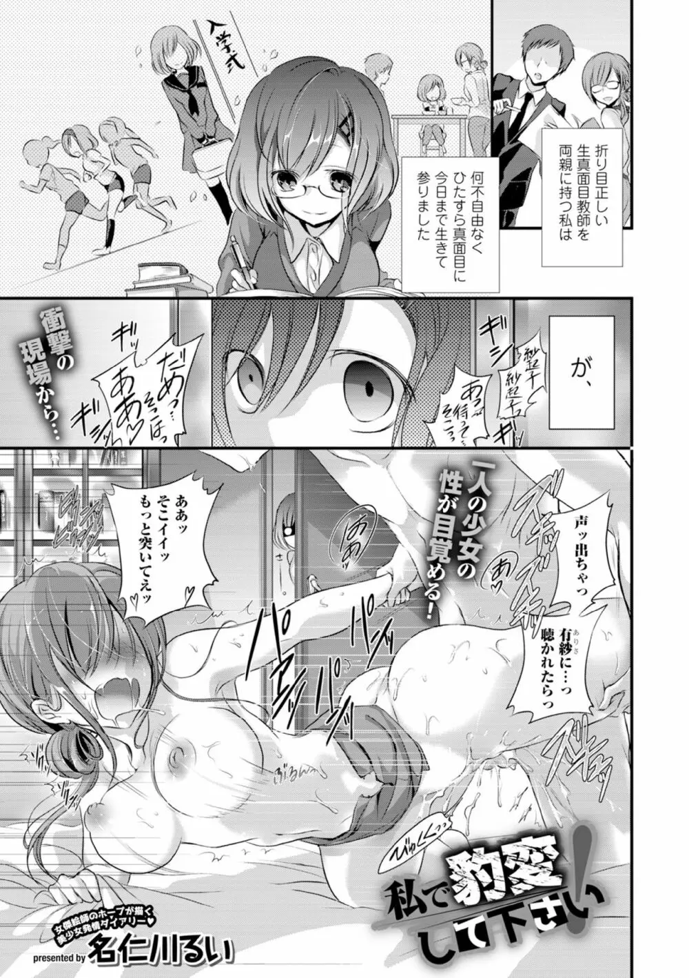 COMIC エウロパ vol.6 177ページ