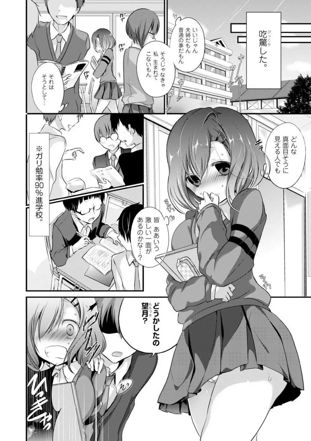 COMIC エウロパ vol.6 178ページ