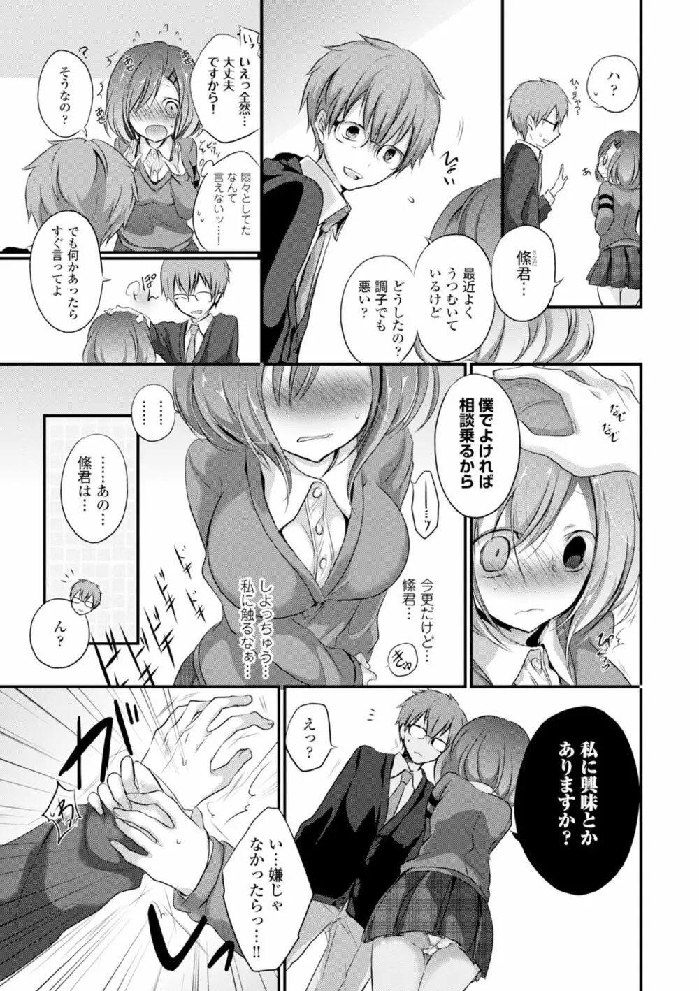 COMIC エウロパ vol.6 179ページ