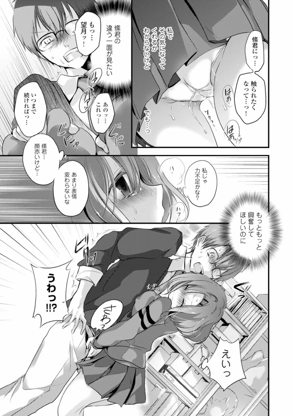 COMIC エウロパ vol.6 181ページ