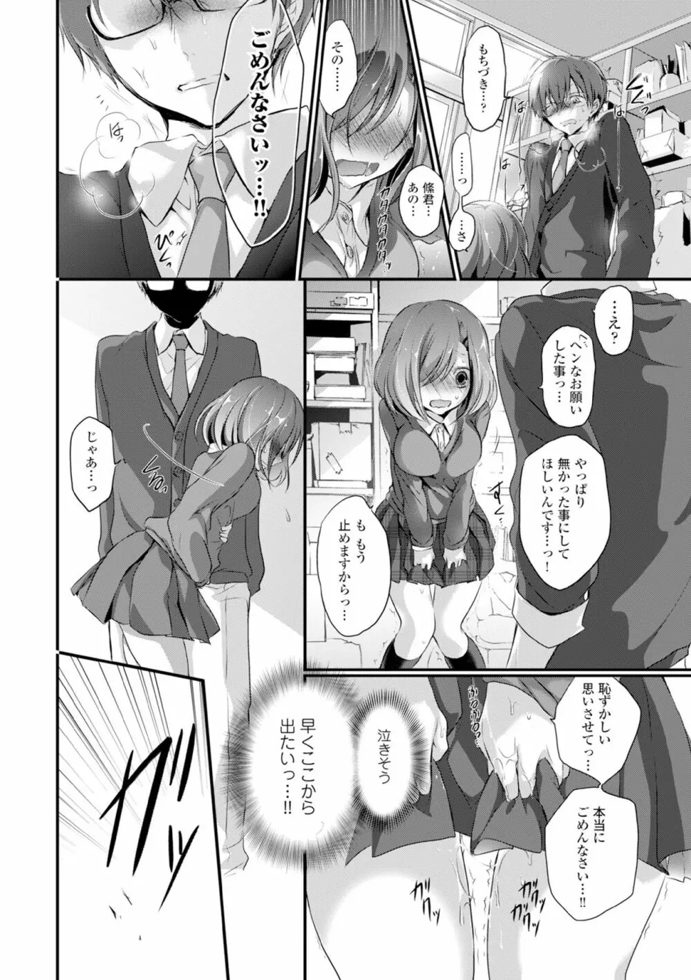 COMIC エウロパ vol.6 184ページ