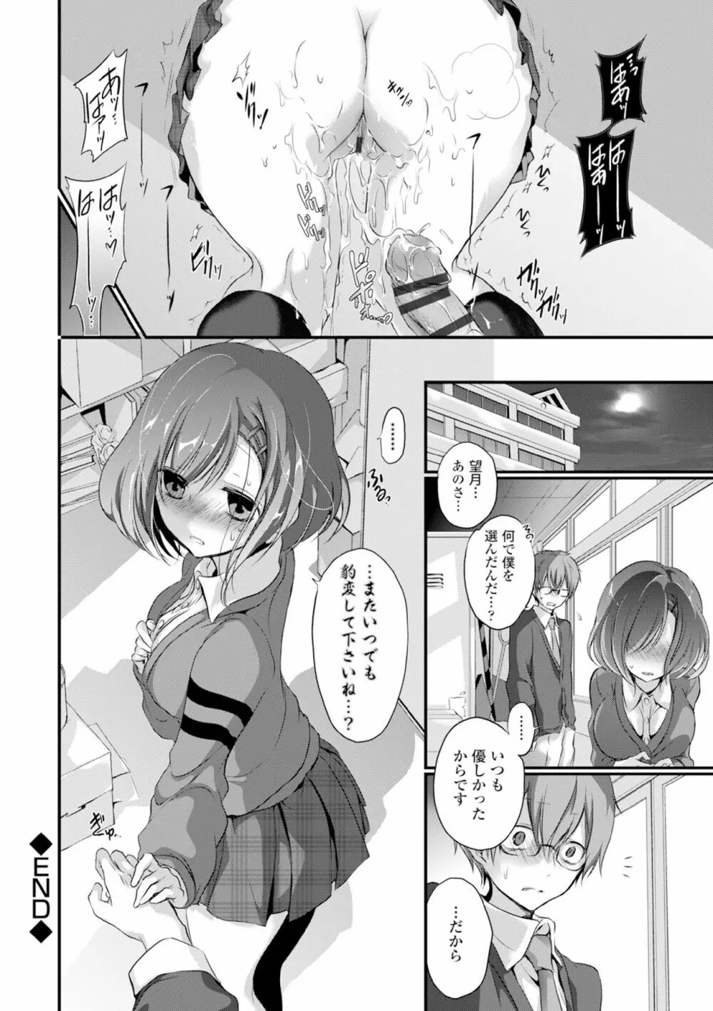 COMIC エウロパ vol.6 198ページ