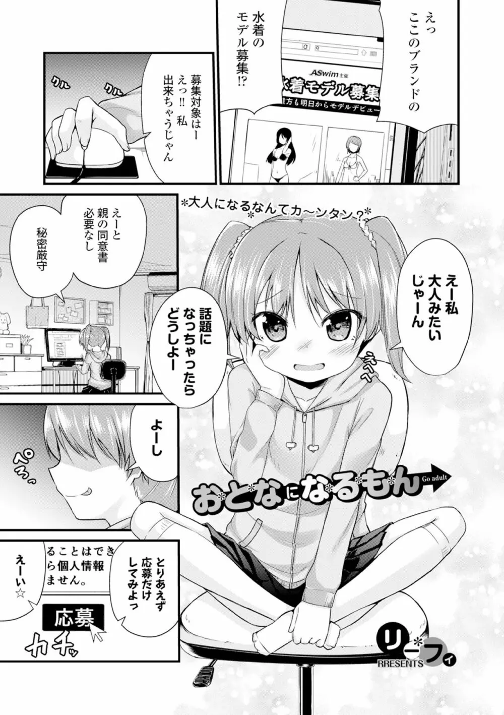 COMIC エウロパ vol.6 201ページ