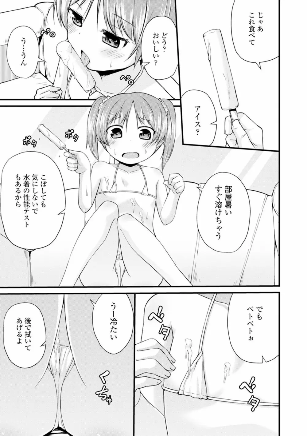 COMIC エウロパ vol.6 203ページ