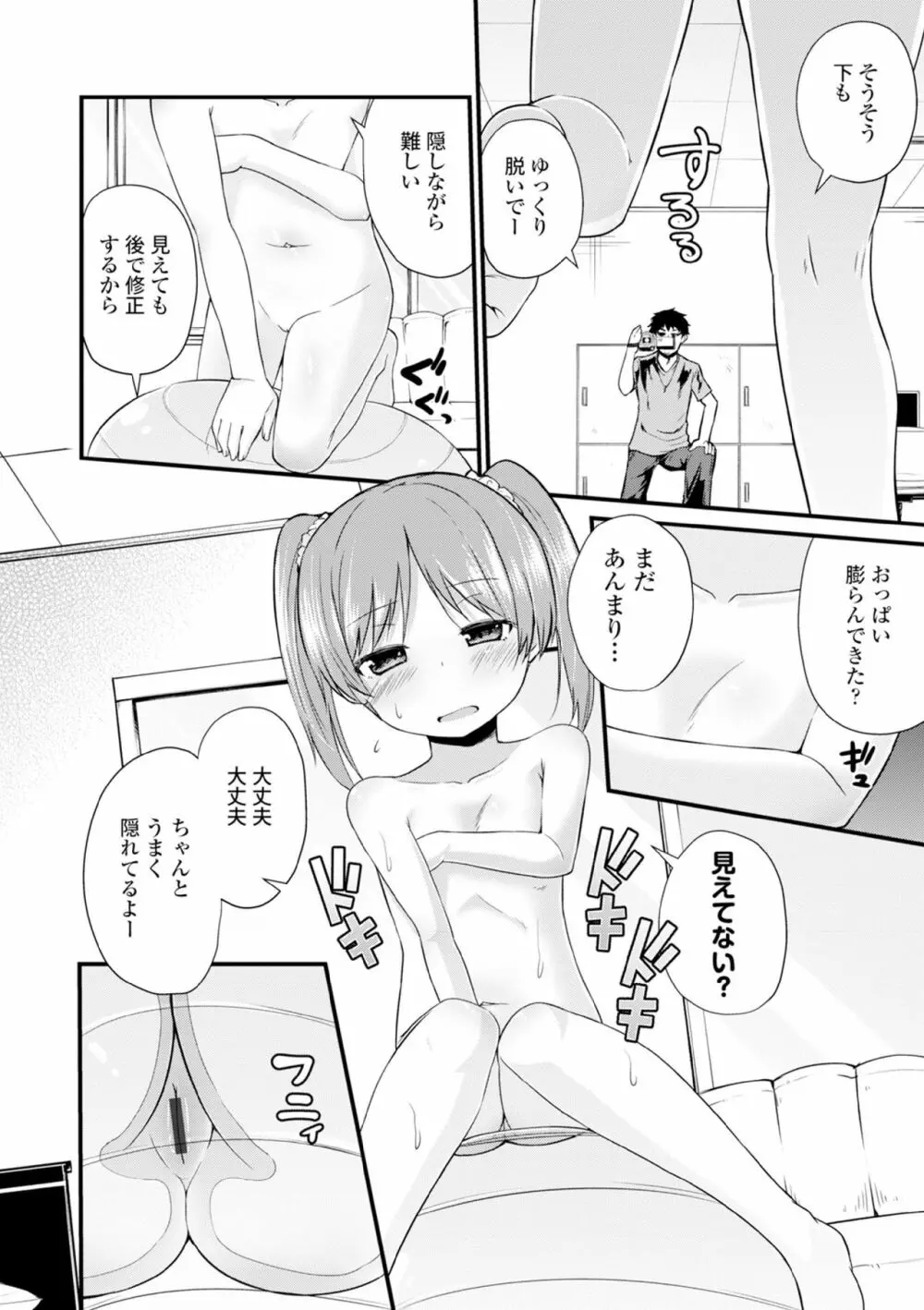 COMIC エウロパ vol.6 206ページ