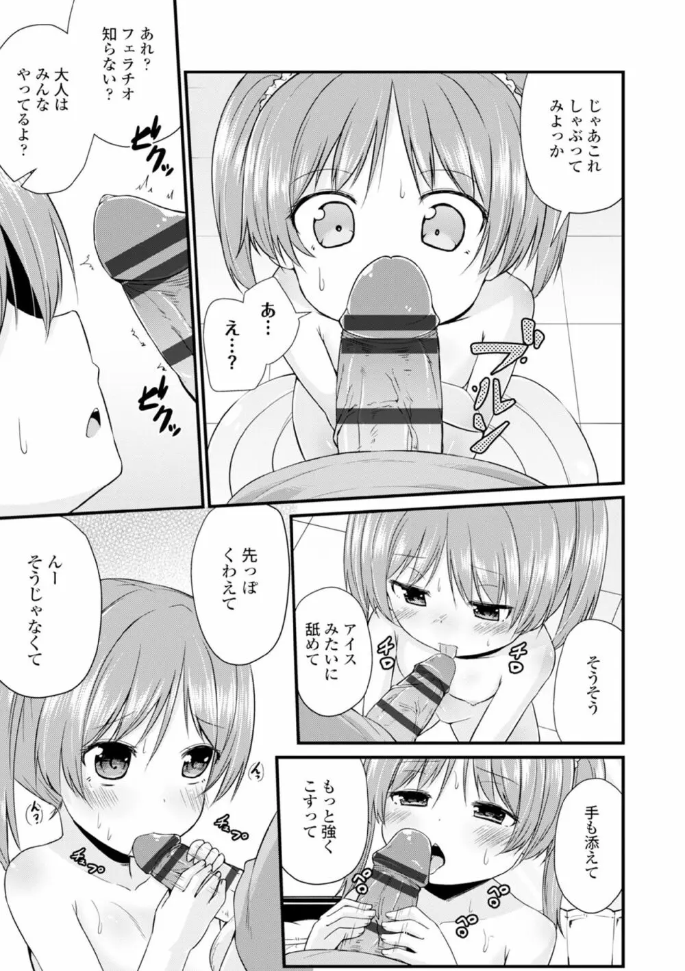 COMIC エウロパ vol.6 207ページ