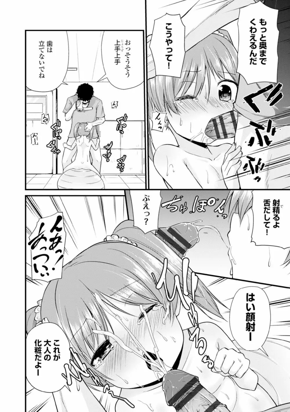 COMIC エウロパ vol.6 208ページ