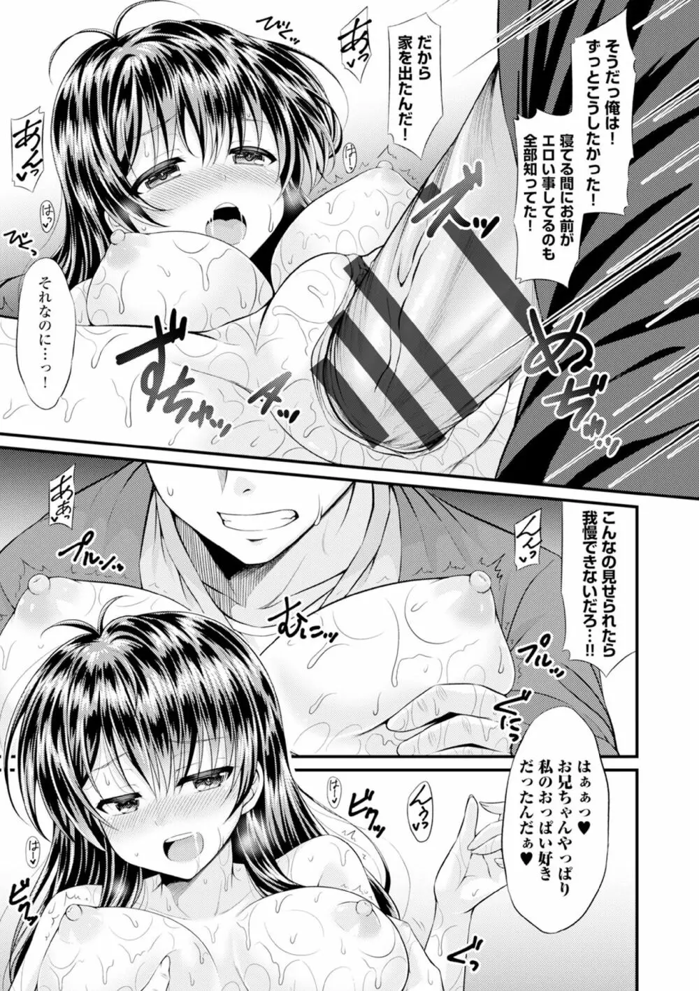 COMIC エウロパ vol.6 21ページ