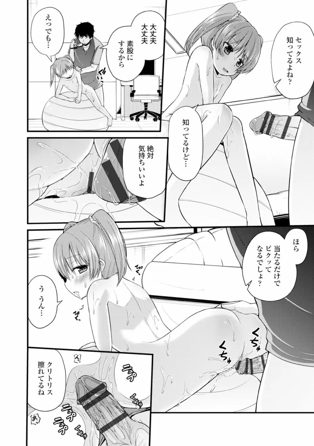 COMIC エウロパ vol.6 210ページ