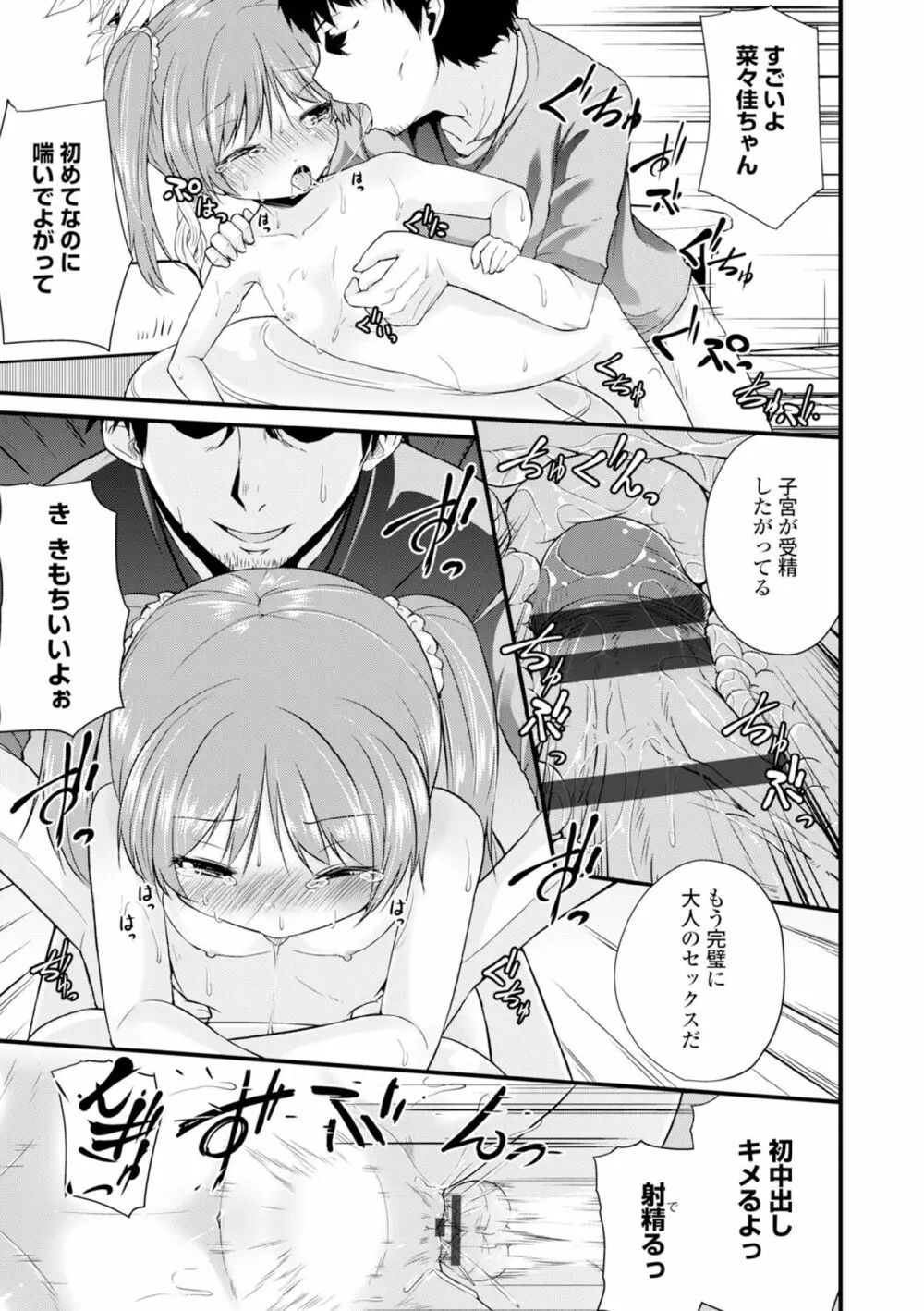 COMIC エウロパ vol.6 213ページ