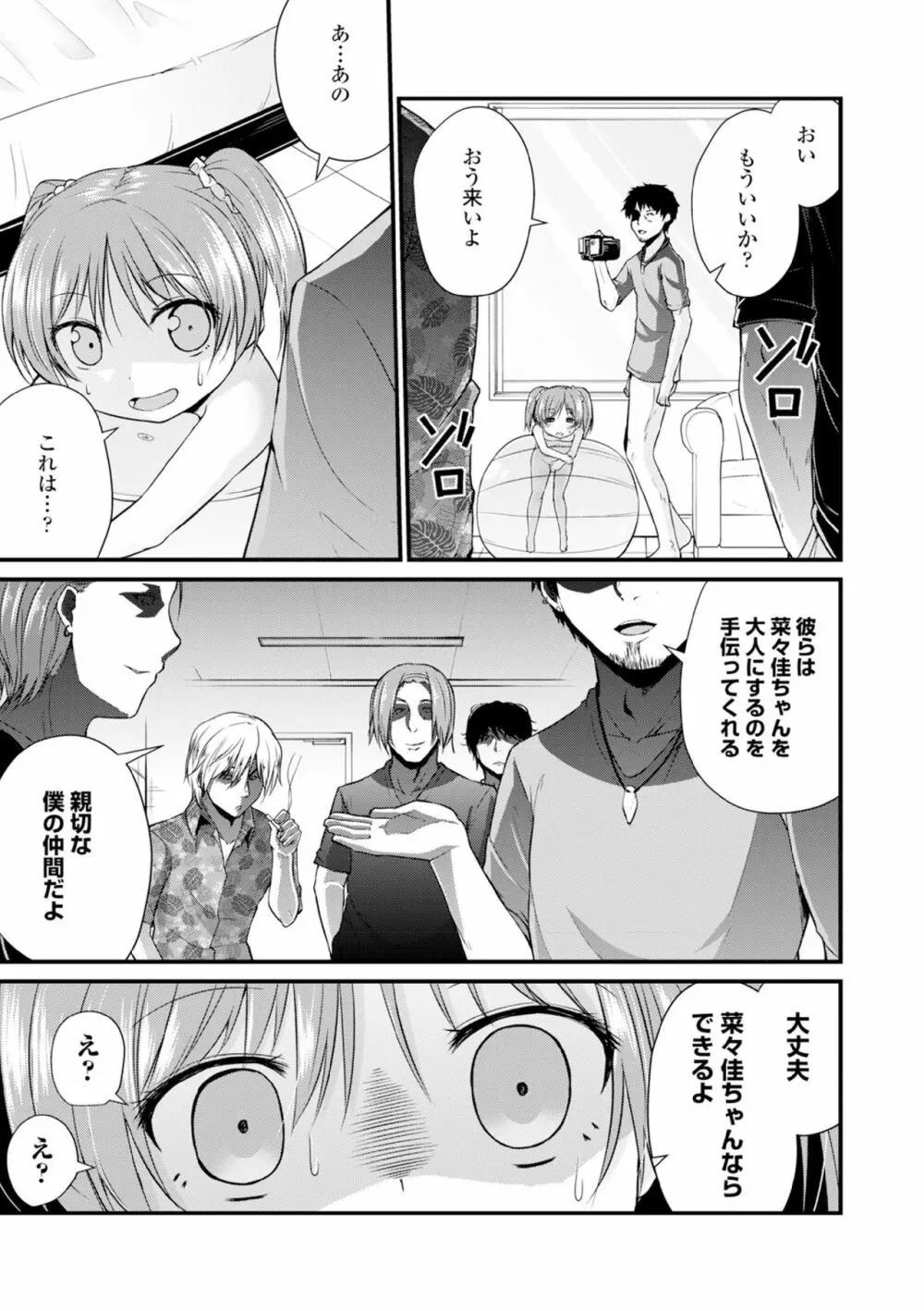 COMIC エウロパ vol.6 215ページ