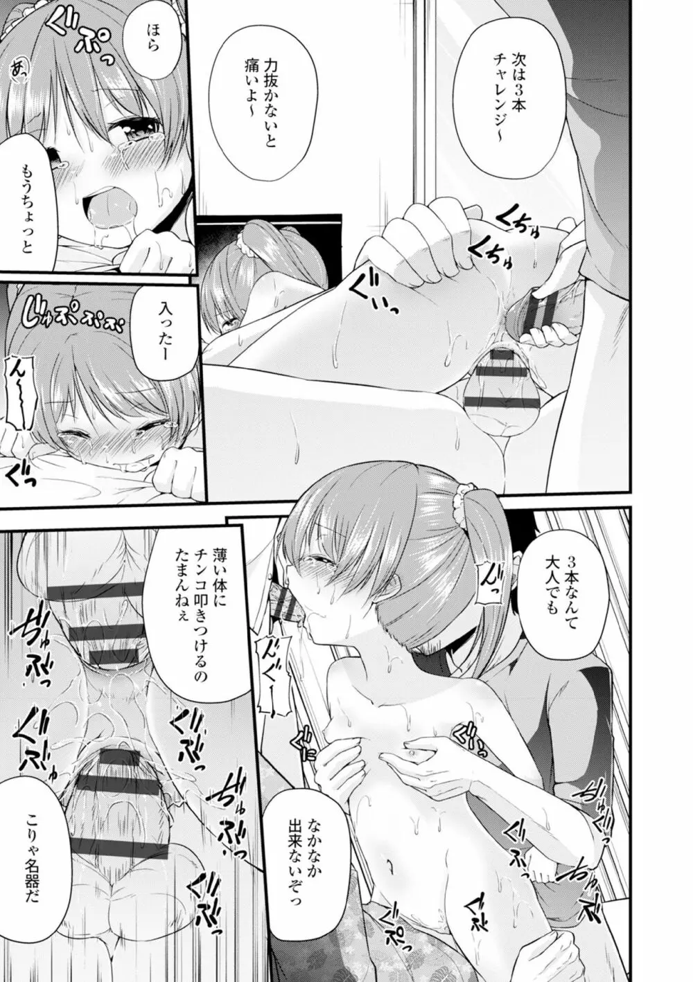 COMIC エウロパ vol.6 217ページ