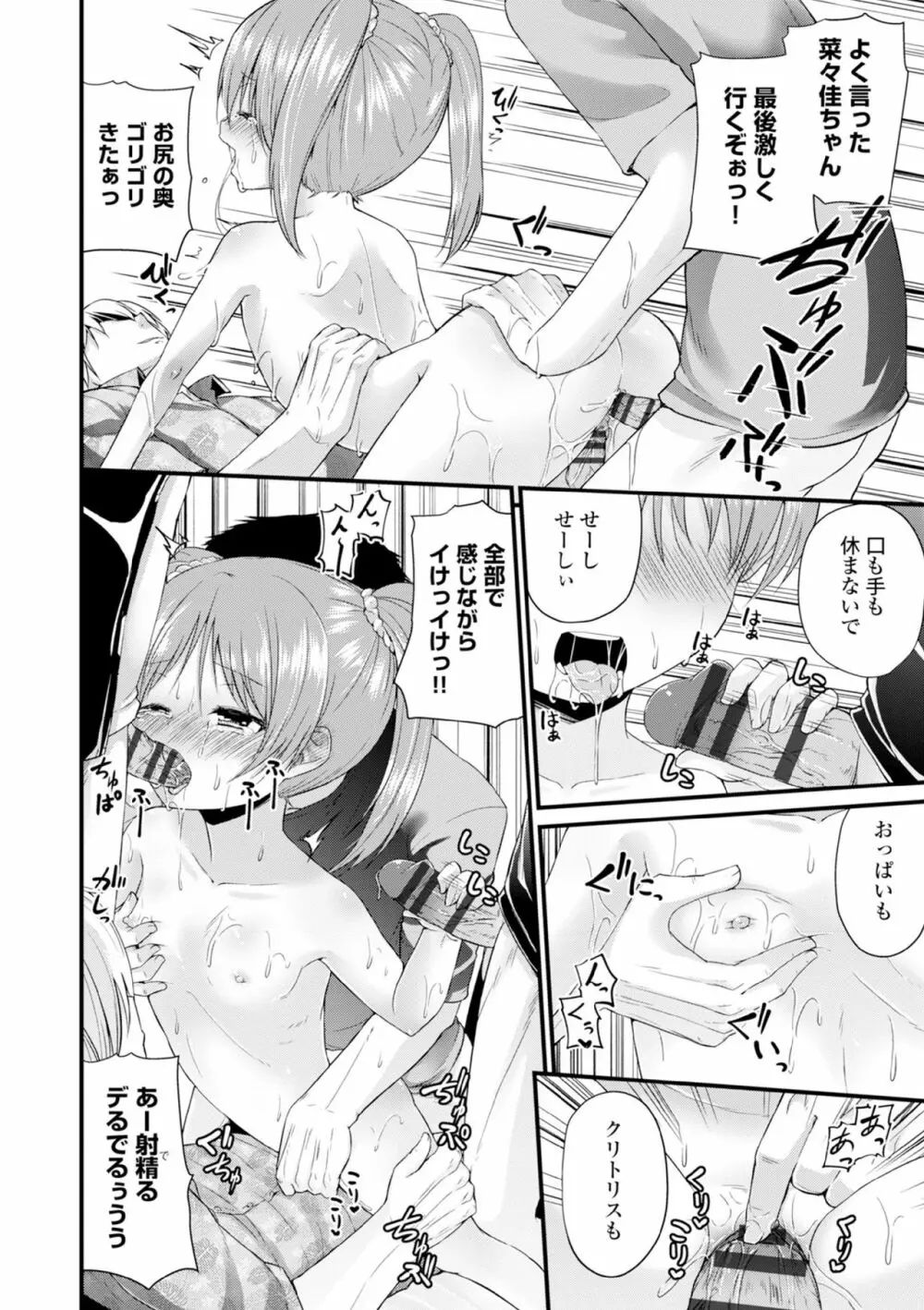 COMIC エウロパ vol.6 220ページ