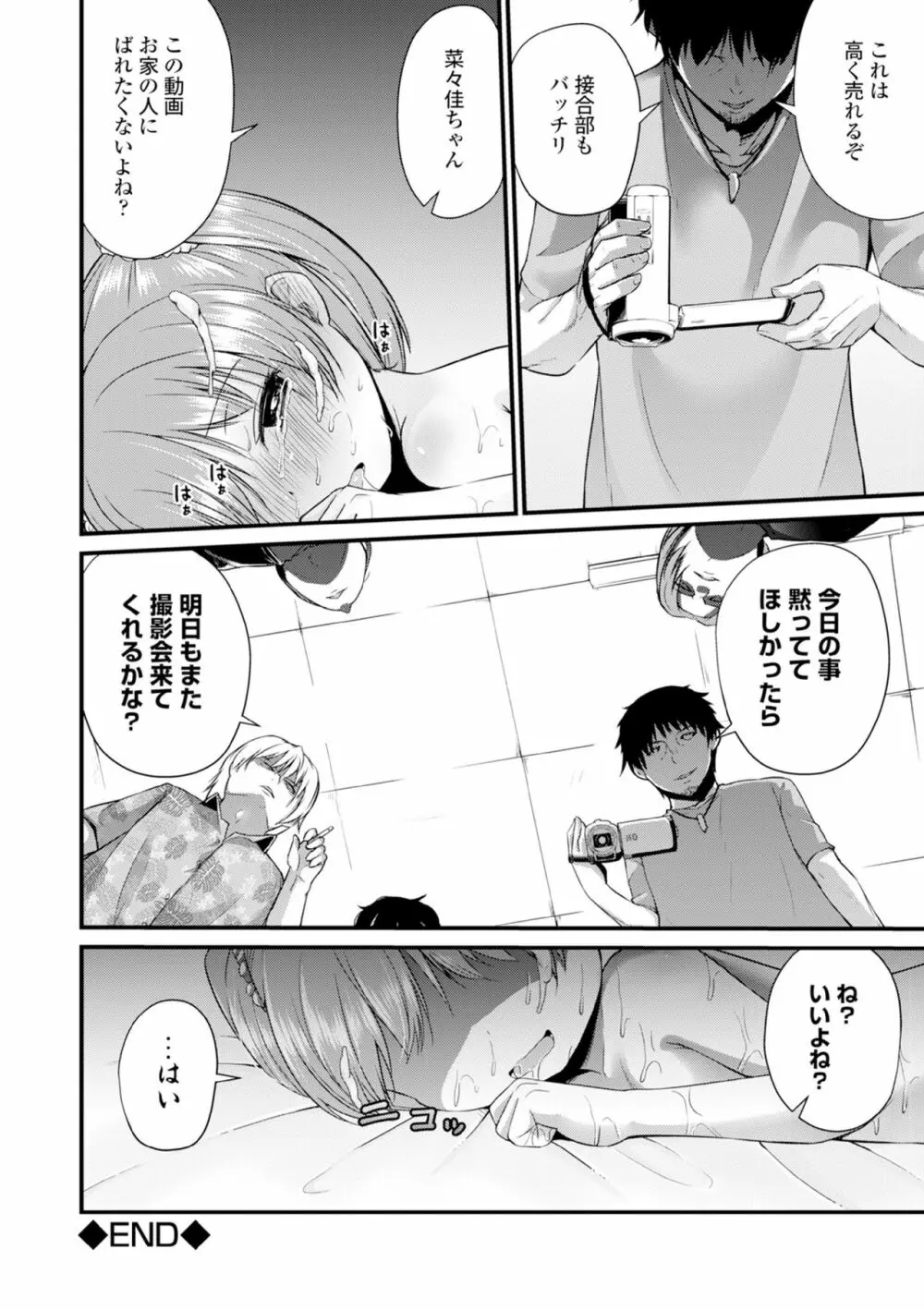 COMIC エウロパ vol.6 222ページ