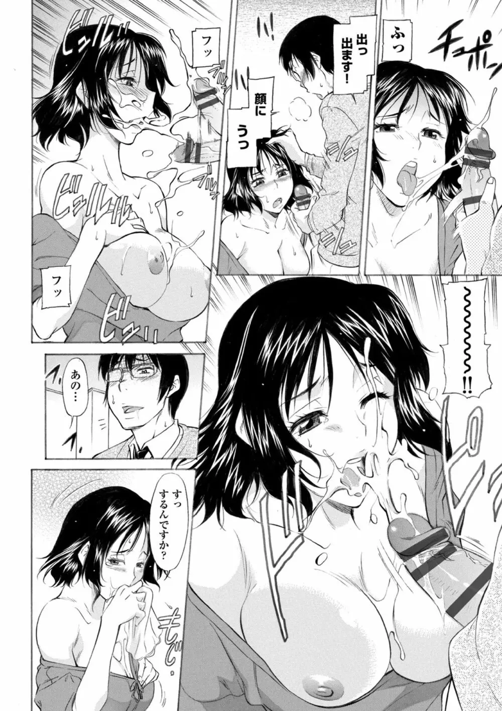 COMIC エウロパ vol.6 236ページ