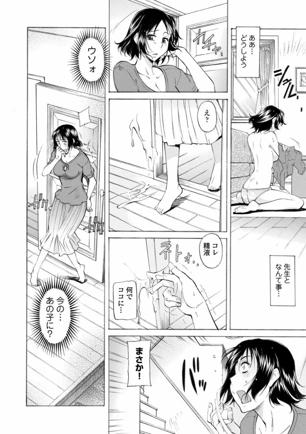 COMIC エウロパ vol.6 240ページ