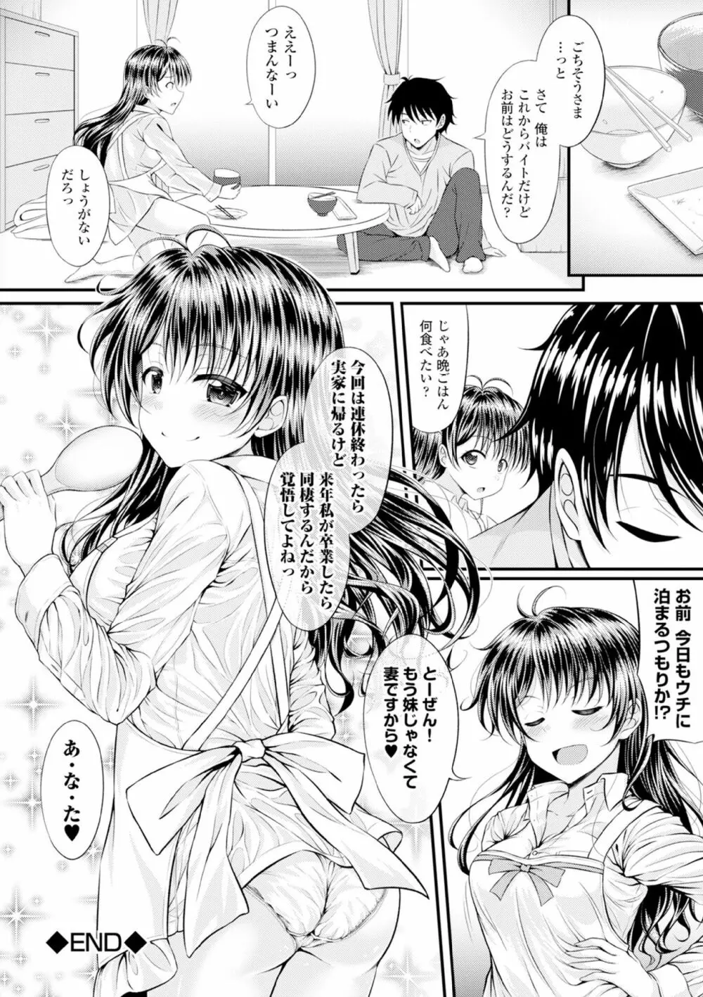 COMIC エウロパ vol.6 32ページ