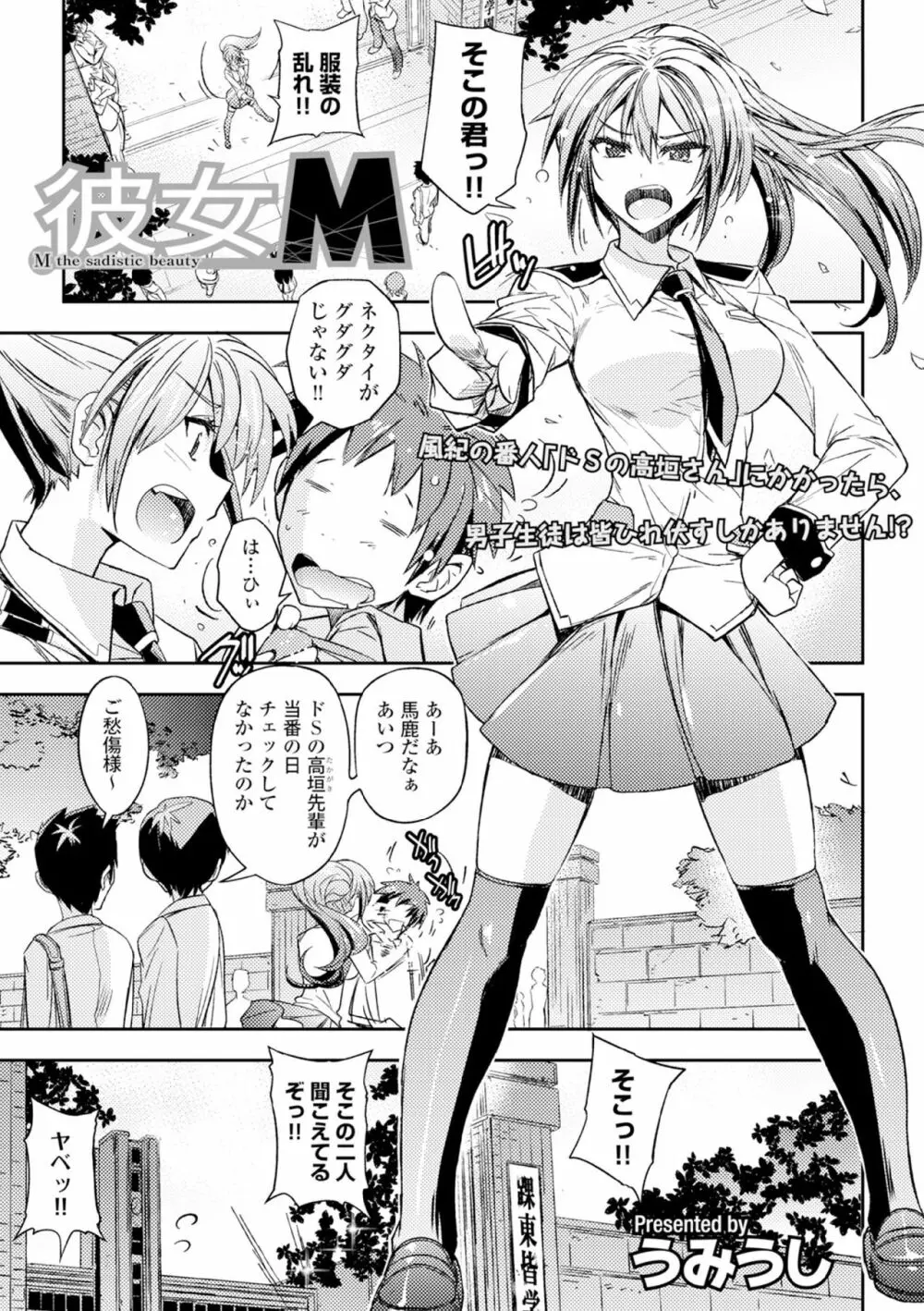 COMIC エウロパ vol.6 35ページ