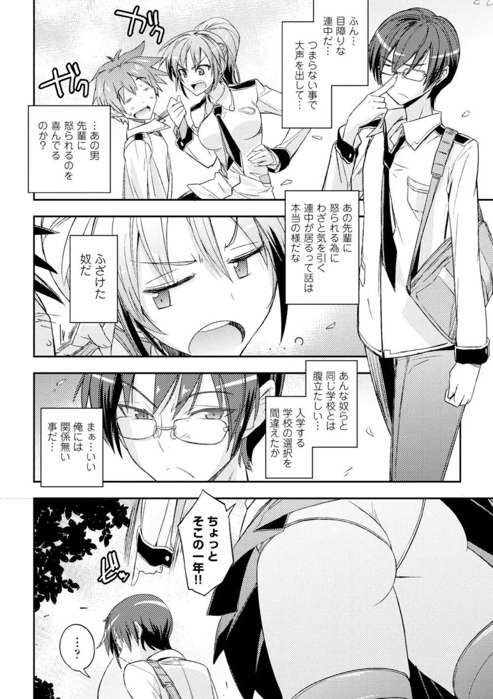 COMIC エウロパ vol.6 36ページ