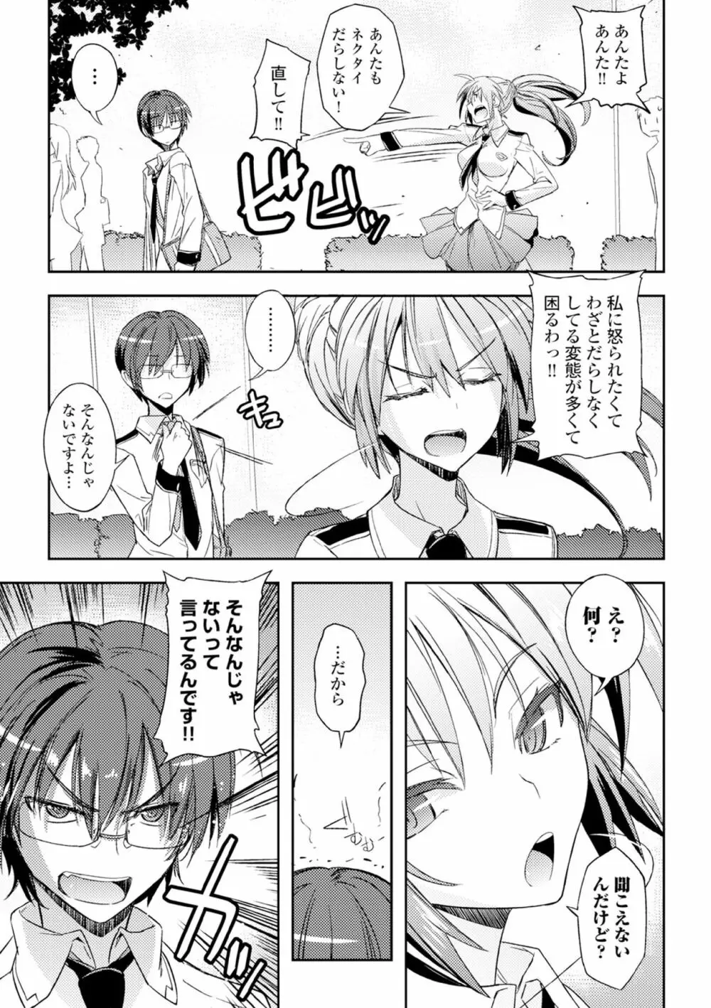 COMIC エウロパ vol.6 37ページ