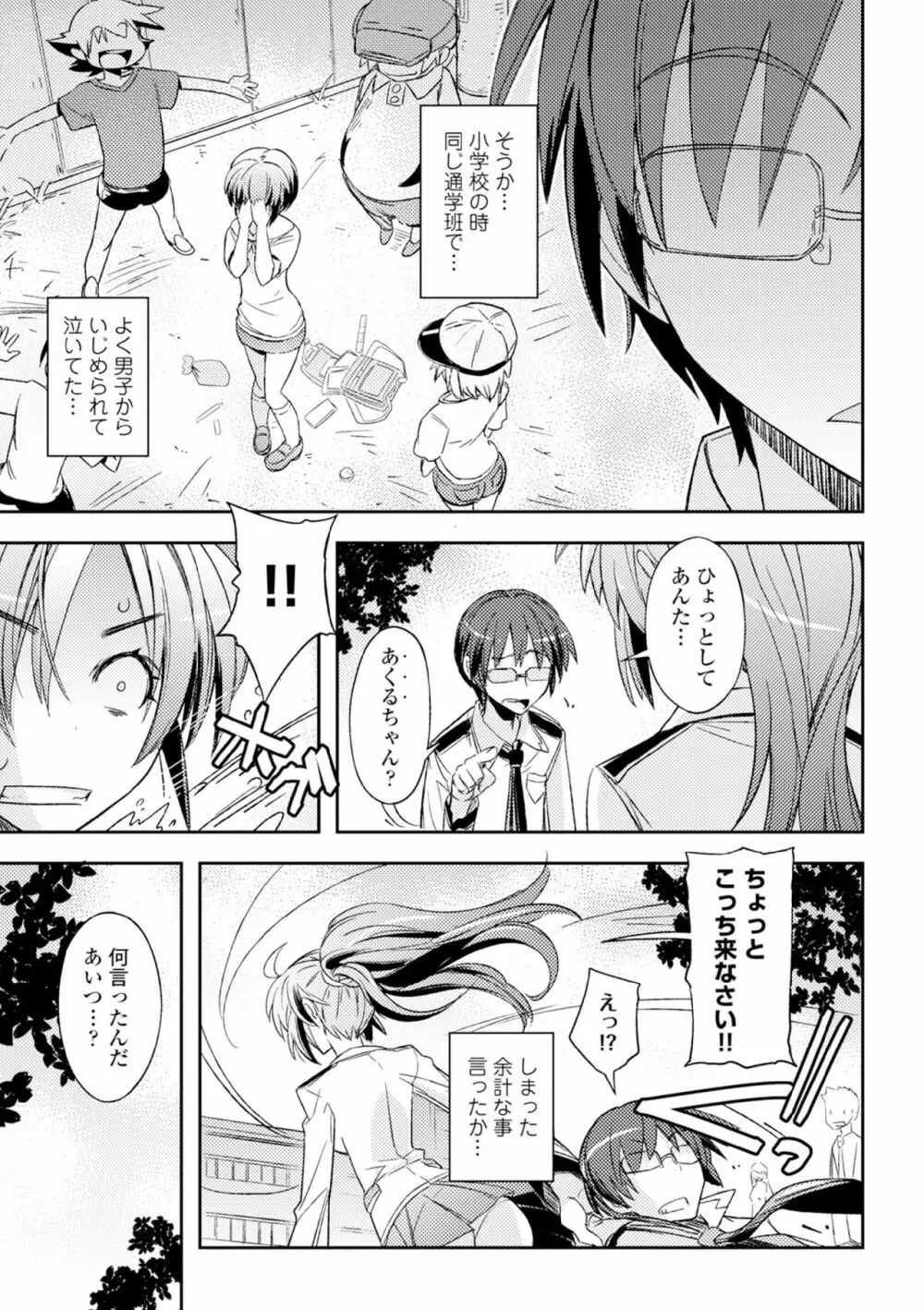 COMIC エウロパ vol.6 39ページ