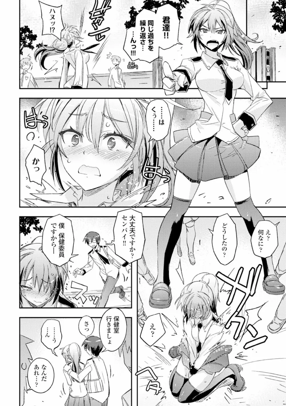 COMIC エウロパ vol.6 42ページ