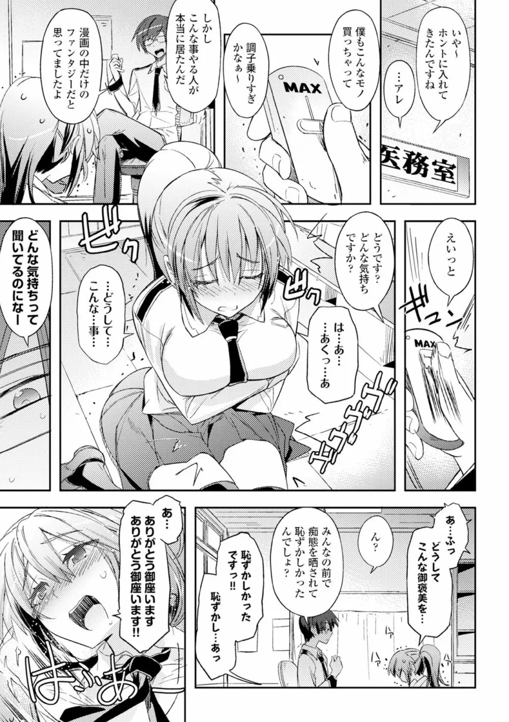 COMIC エウロパ vol.6 43ページ