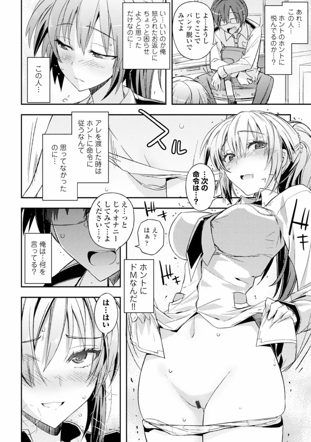 COMIC エウロパ vol.6 44ページ