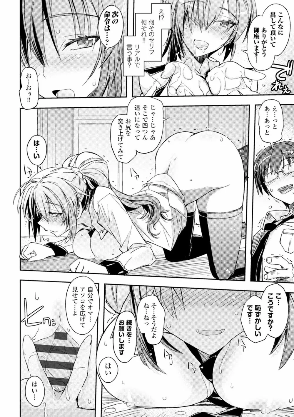 COMIC エウロパ vol.6 48ページ