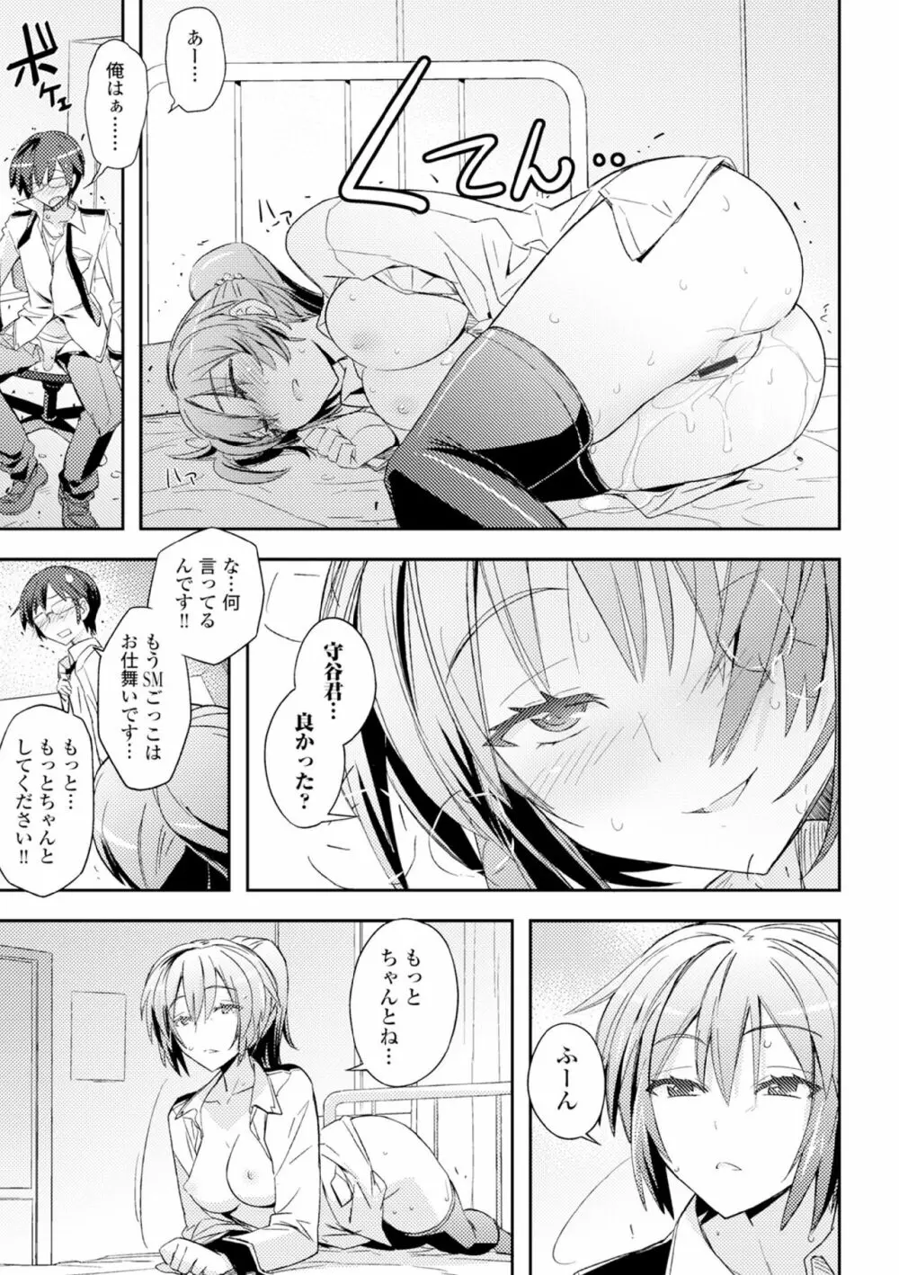 COMIC エウロパ vol.6 55ページ