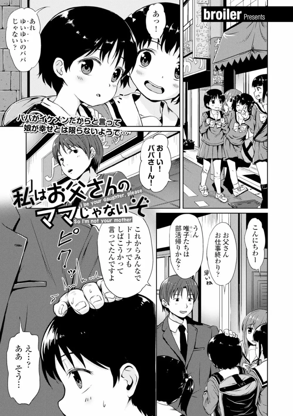 COMIC エウロパ vol.6 59ページ