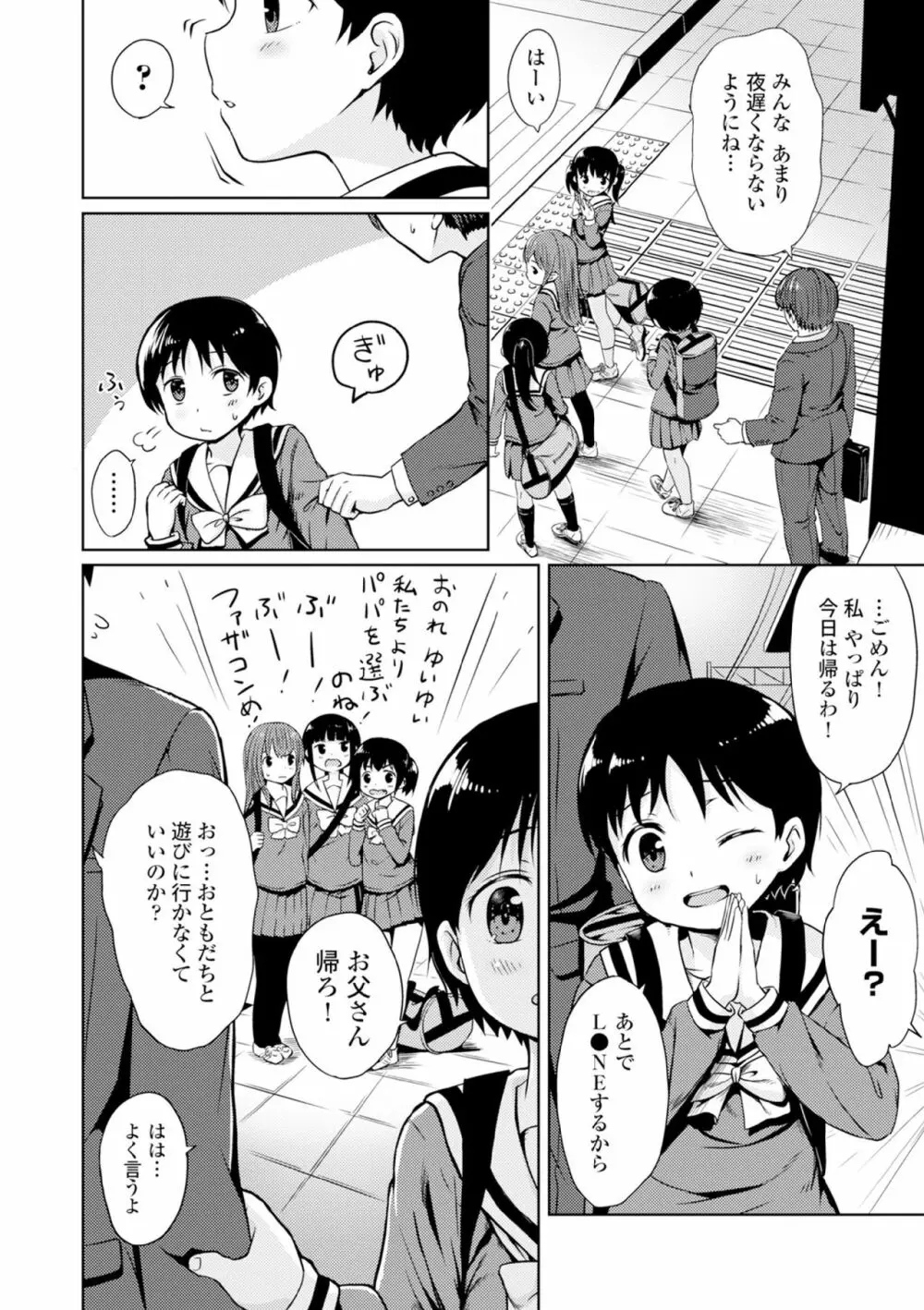 COMIC エウロパ vol.6 60ページ