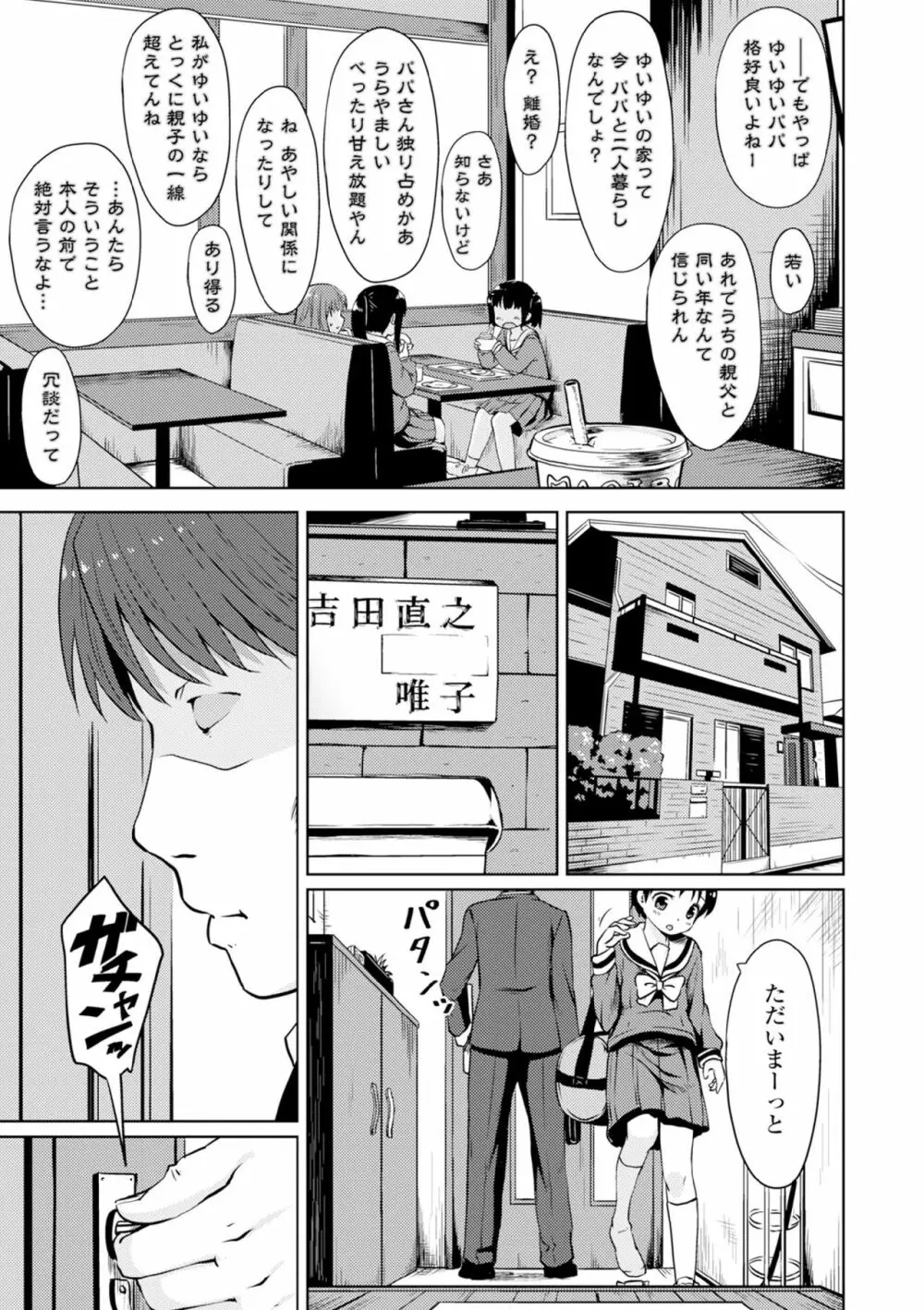 COMIC エウロパ vol.6 61ページ