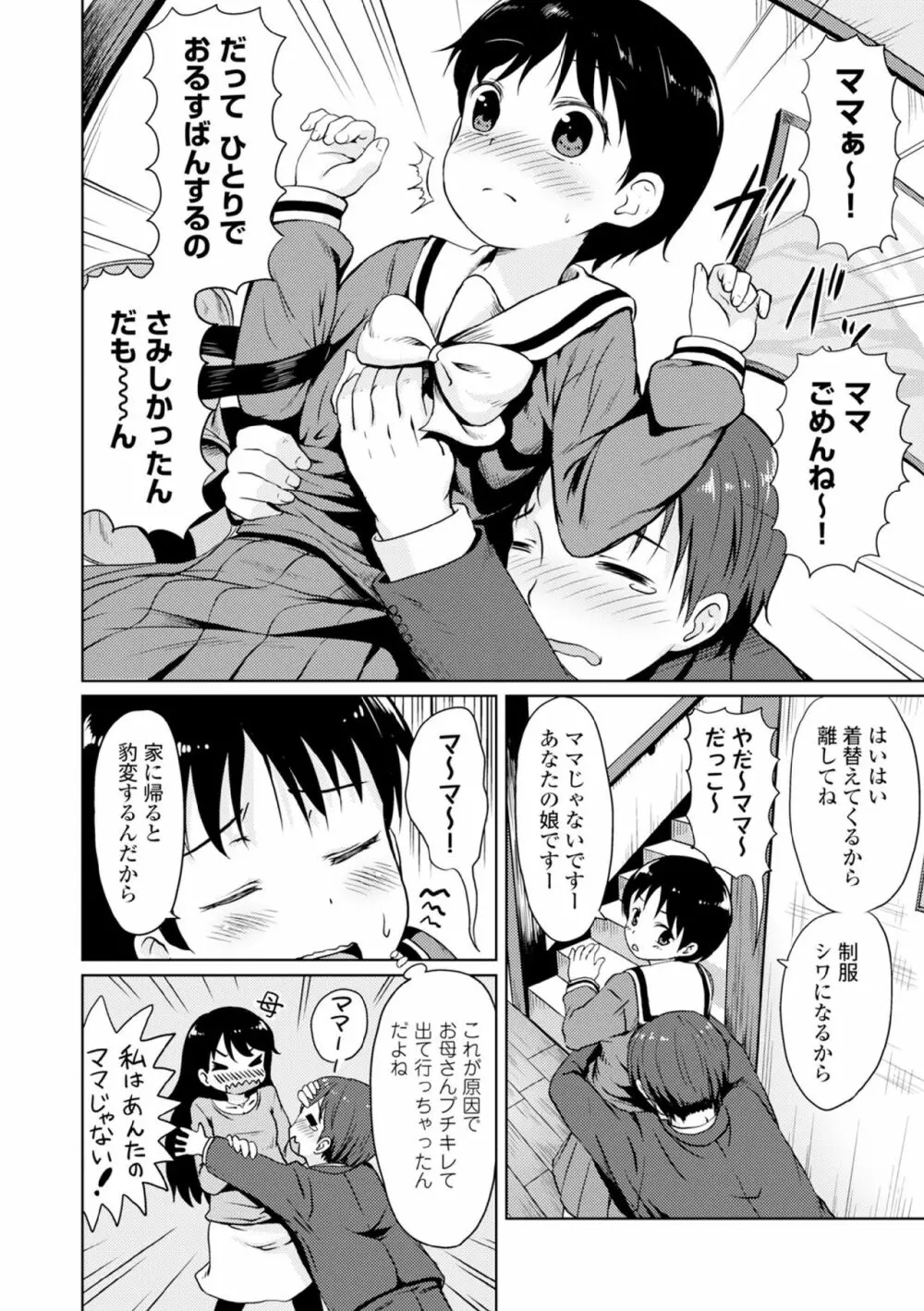 COMIC エウロパ vol.6 62ページ