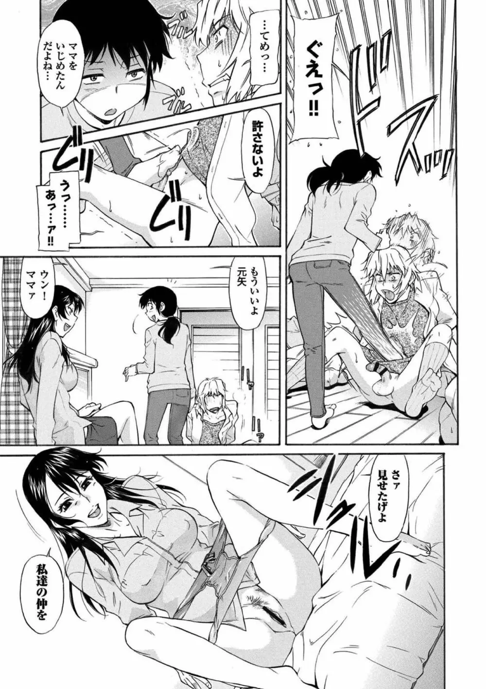 COMIC エウロパ vol.5 101ページ