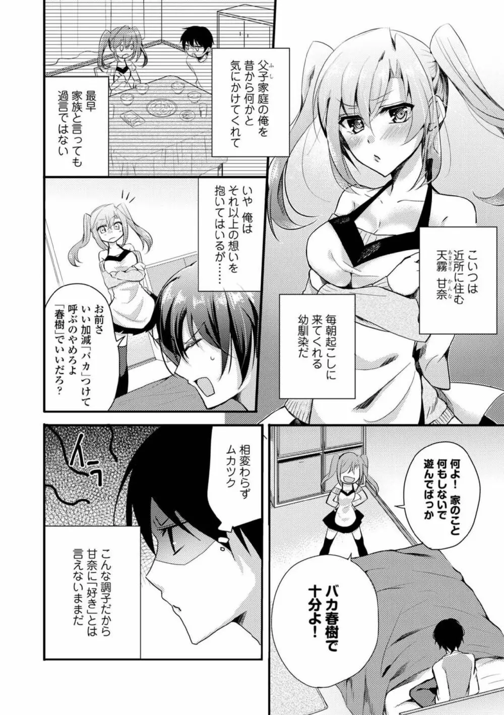 COMIC エウロパ vol.5 114ページ