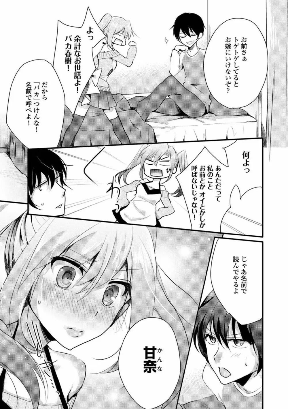 COMIC エウロパ vol.5 115ページ