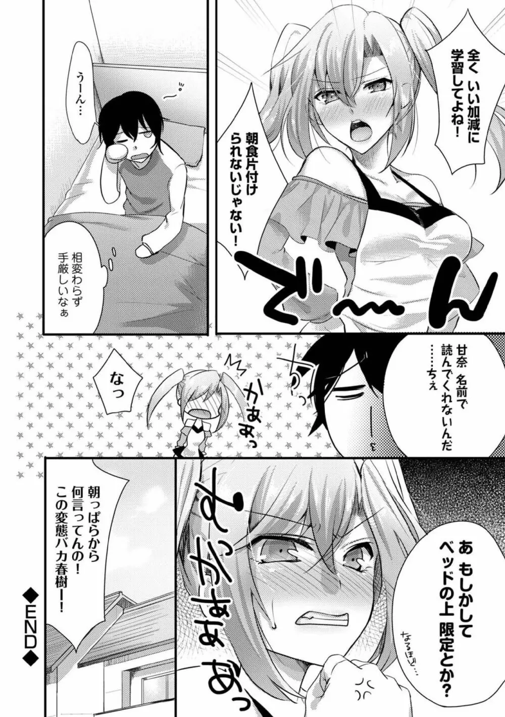 COMIC エウロパ vol.5 128ページ