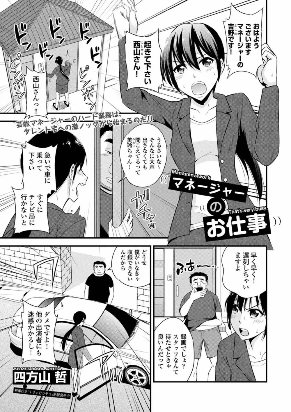 COMIC エウロパ vol.5 131ページ