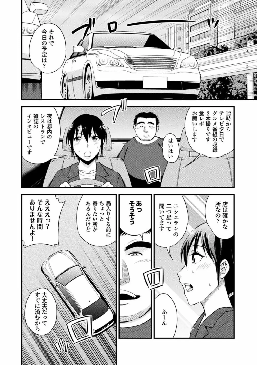 COMIC エウロパ vol.5 132ページ