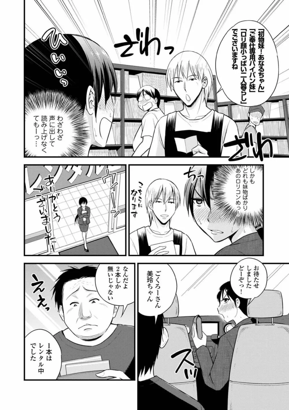 COMIC エウロパ vol.5 134ページ