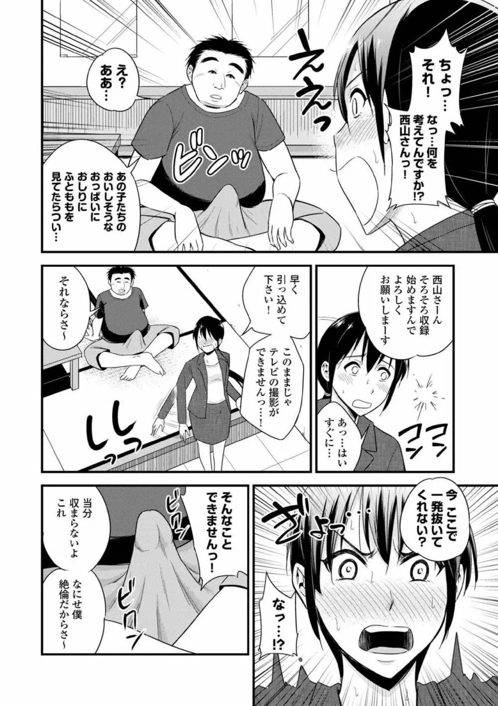 COMIC エウロパ vol.5 138ページ