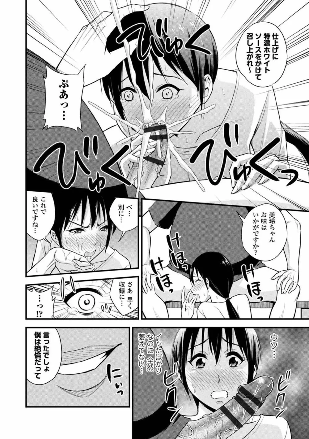 COMIC エウロパ vol.5 142ページ