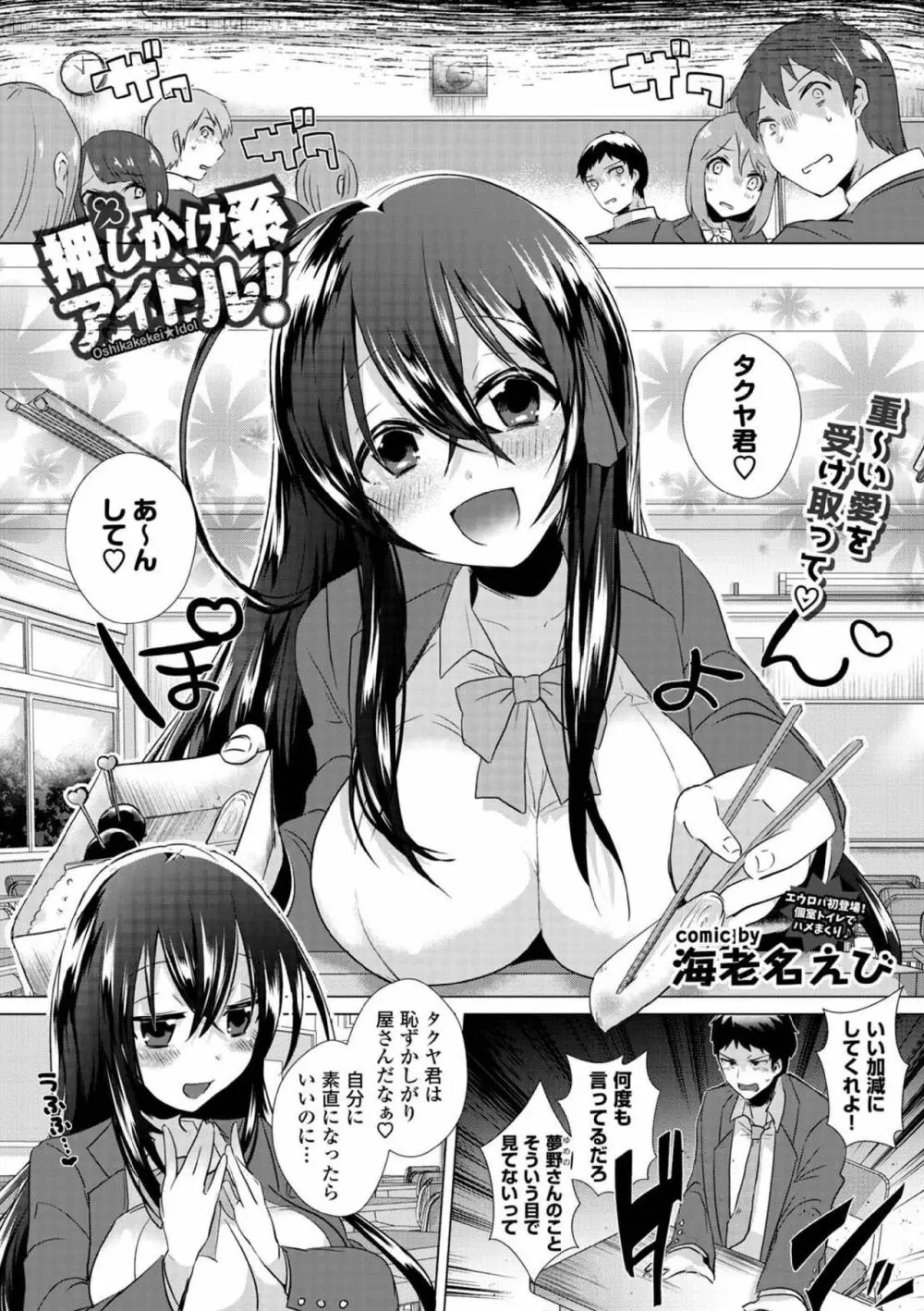 COMIC エウロパ vol.5 159ページ