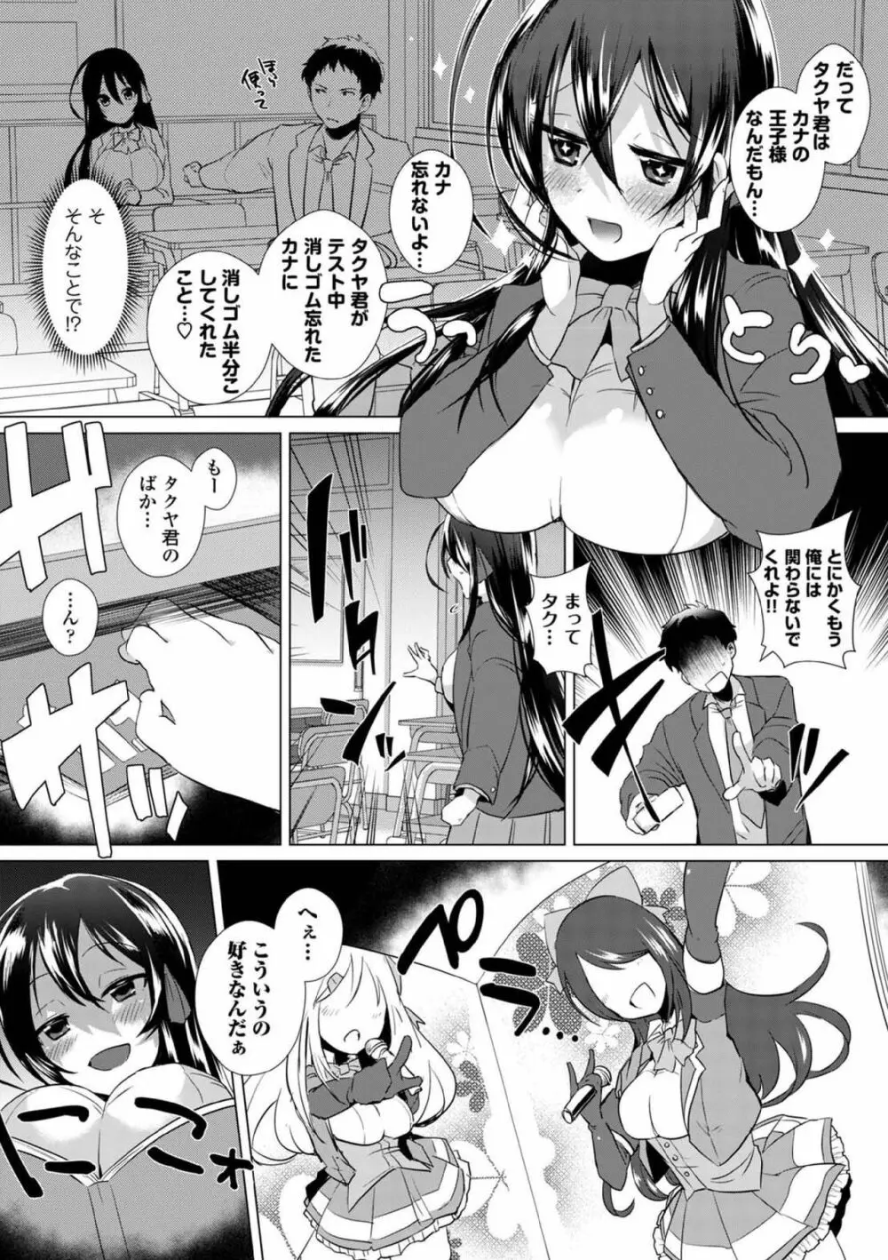 COMIC エウロパ vol.5 160ページ