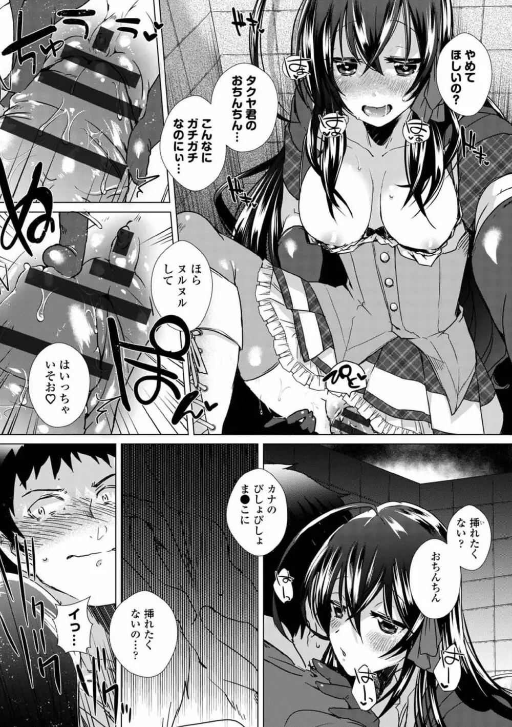 COMIC エウロパ vol.5 166ページ