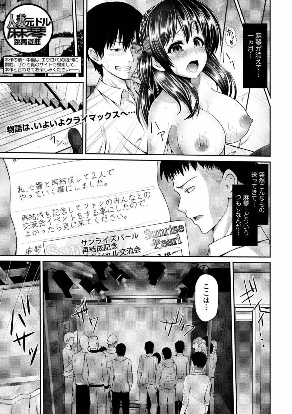 COMIC エウロパ vol.5 179ページ