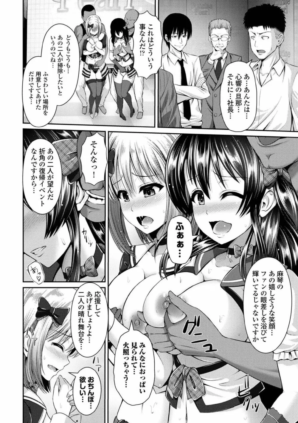 COMIC エウロパ vol.5 182ページ